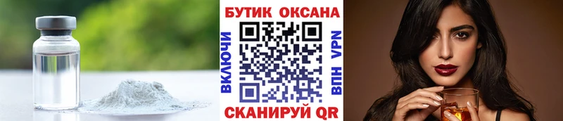 БУТИРАТ жидкий экстази  Староминская 