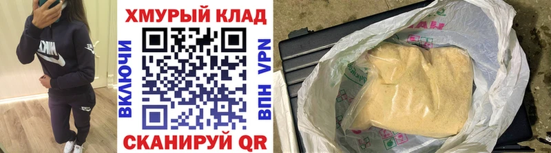 ГЕРОИН Heroin  это официальный сайт  Староминская 