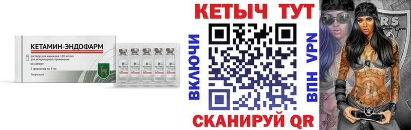 КЕТАМИН ketamine  как найти закладки  Староминская 