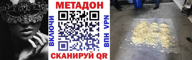 MEGA ONION  Староминская  МЕТАДОН VHQ 